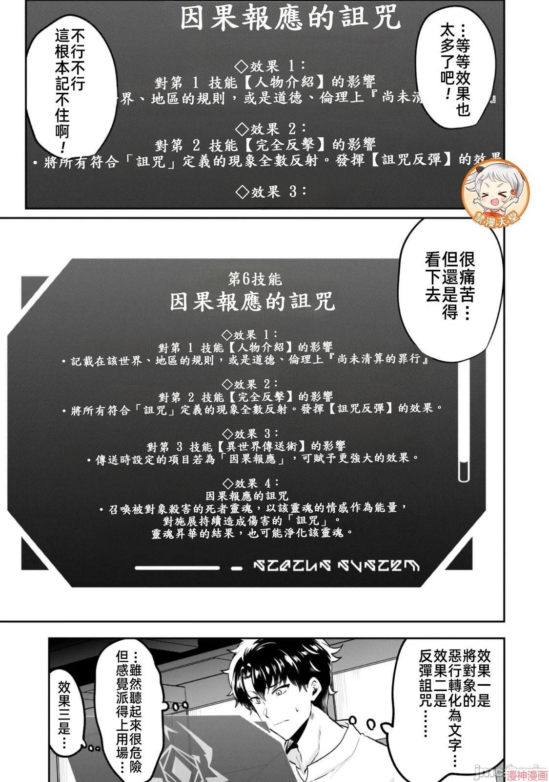 第19话 第16页