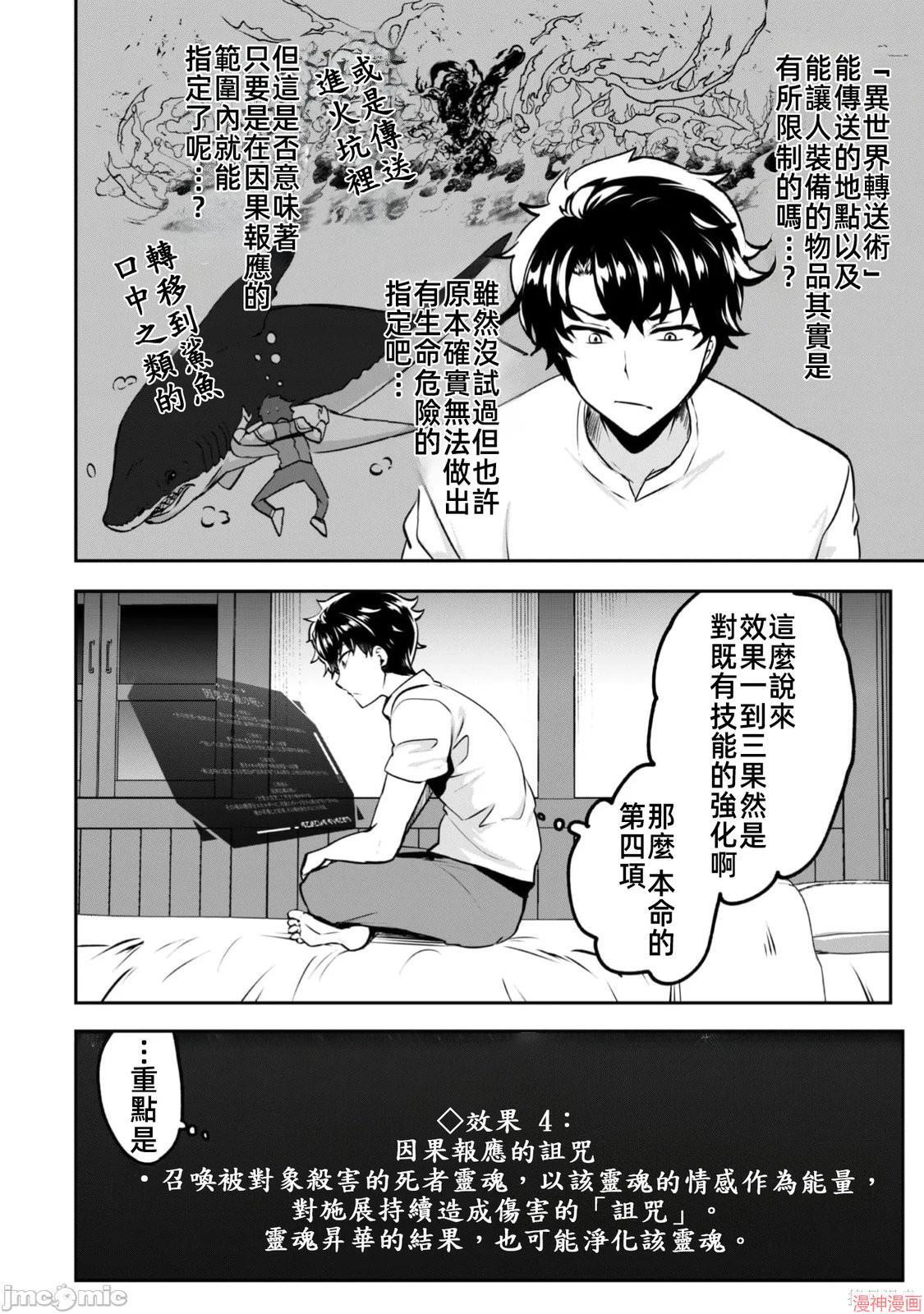 第19话 第17页