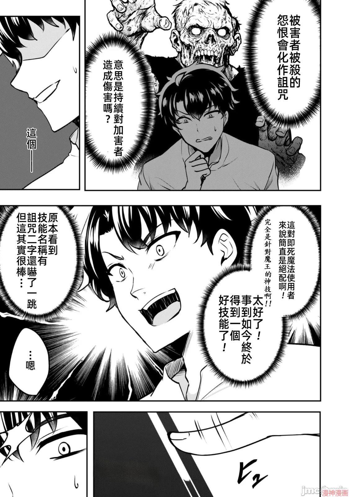 第19话 第18页
