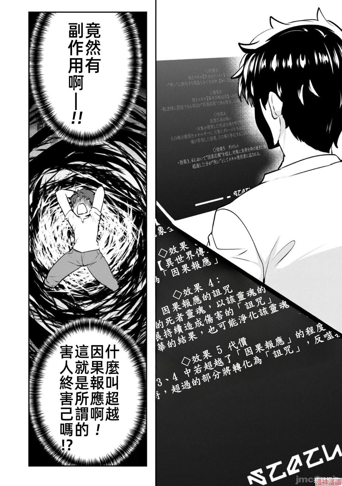 第19话 第19页