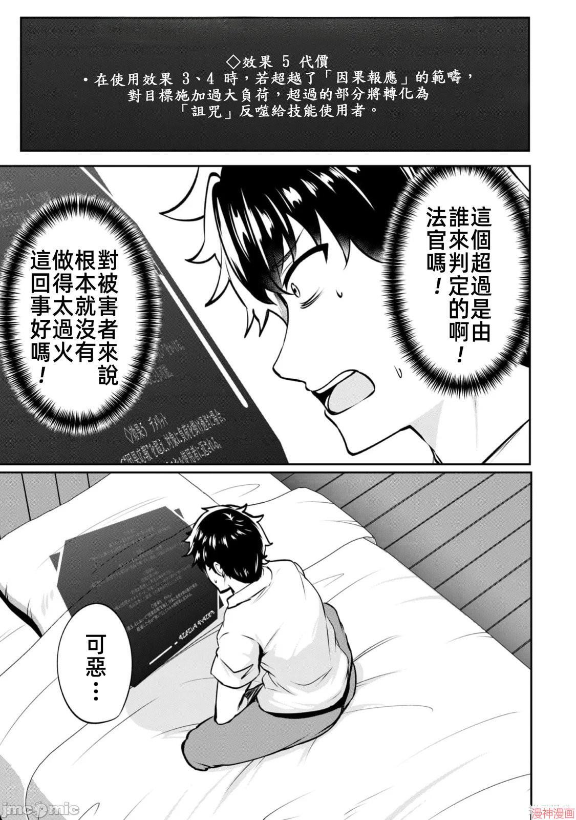 第19话 第20页
