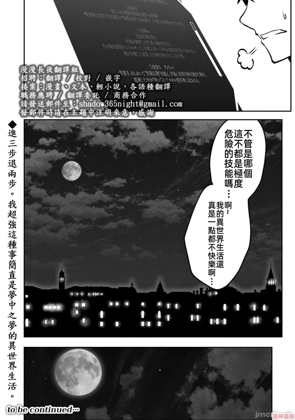 第19话 第21页