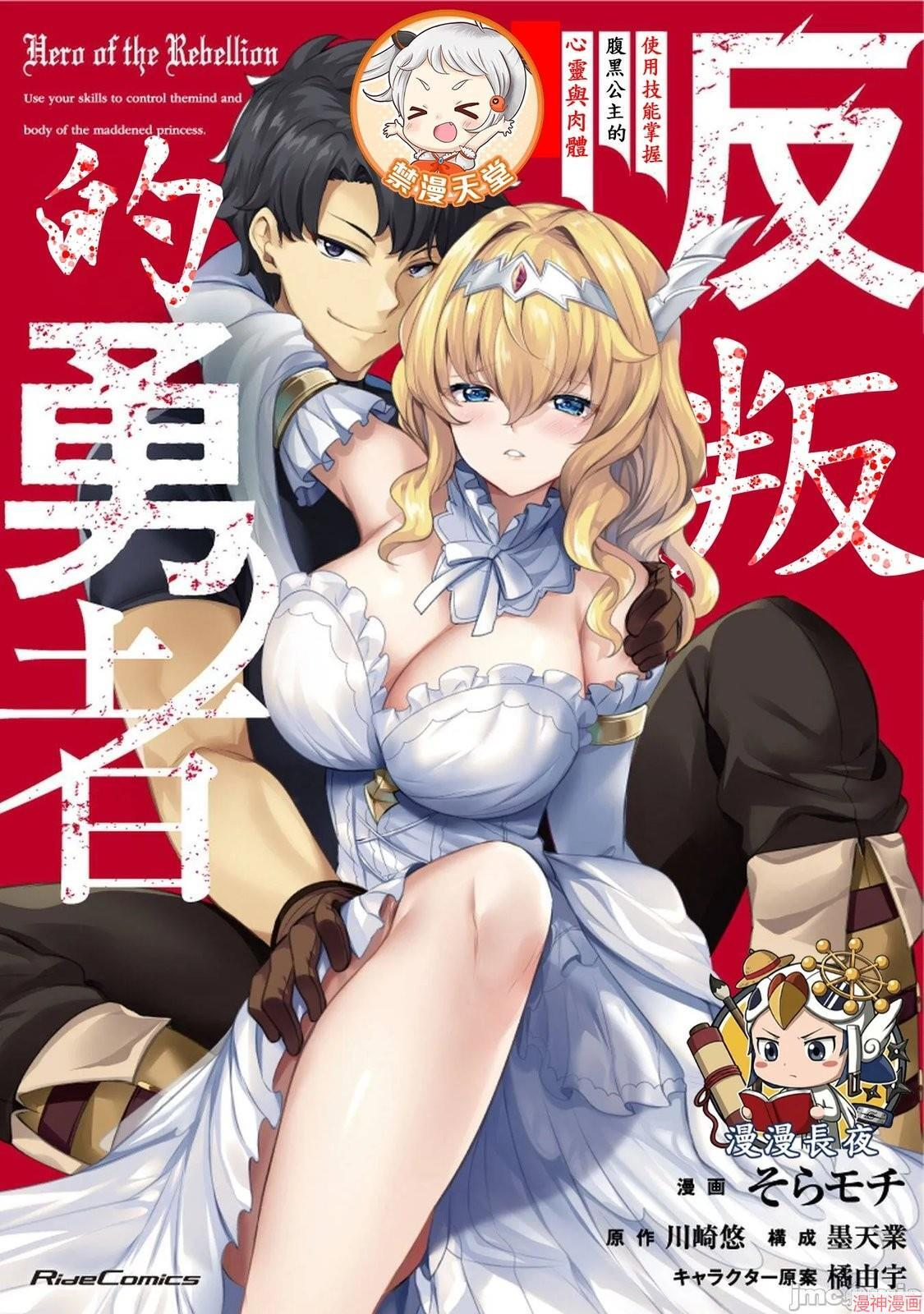 第20话 第1页