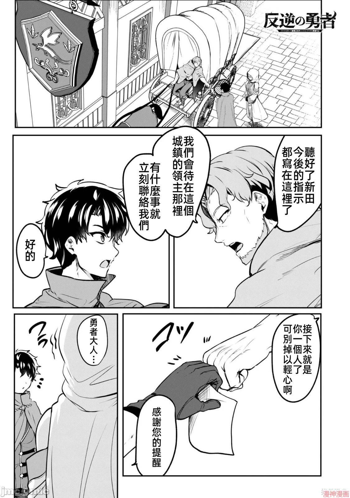第20话 第2页