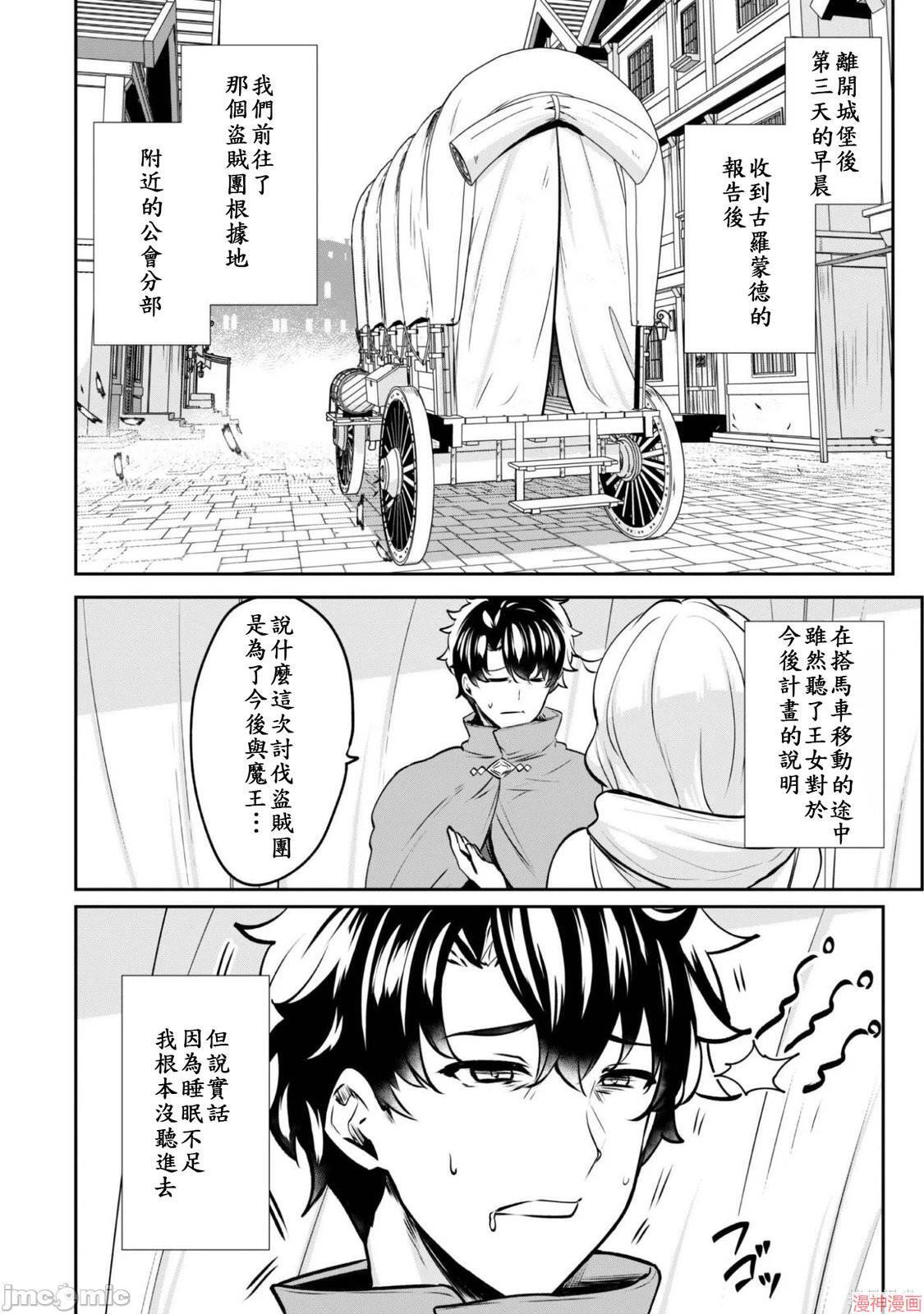 第20话 第5页