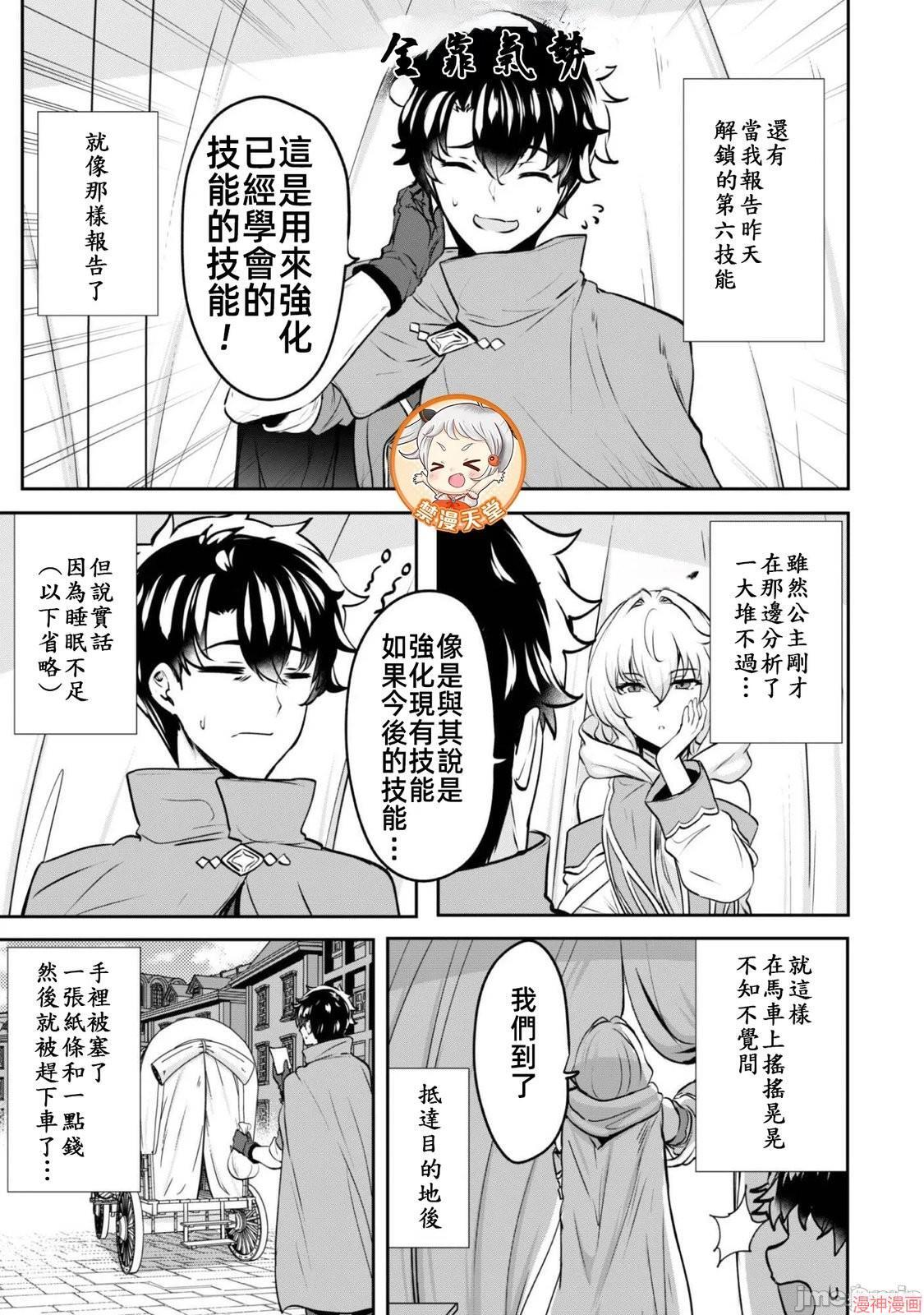 第20话 第6页