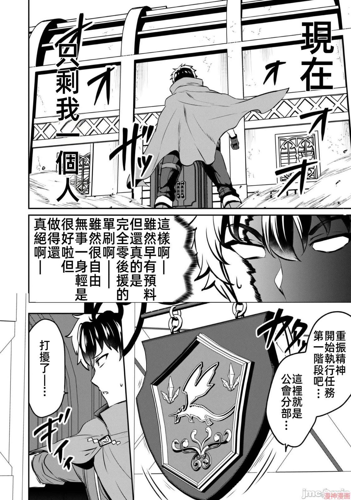 第20话 第7页