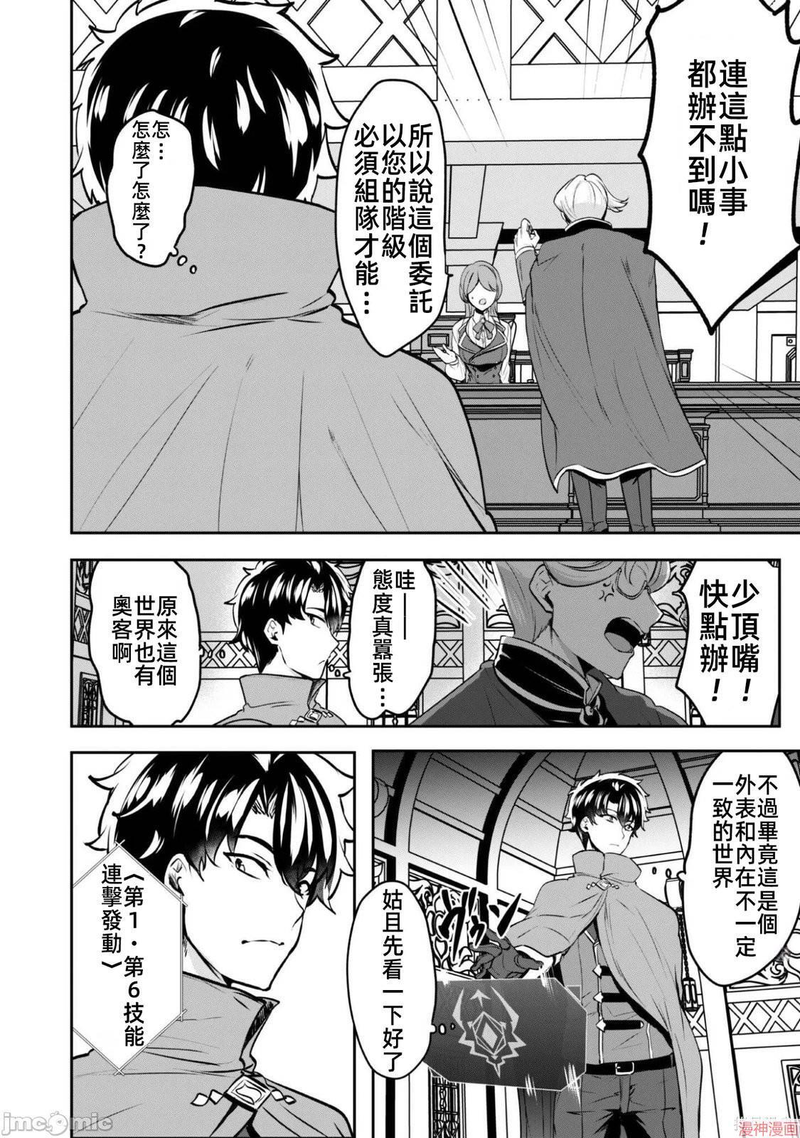 第20话 第8页