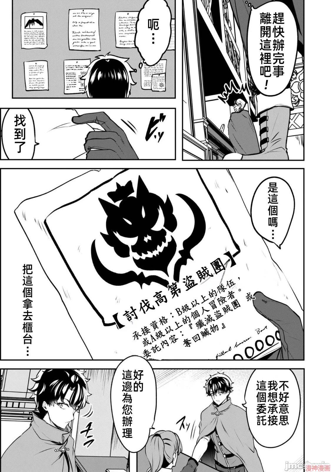 第20话 第10页