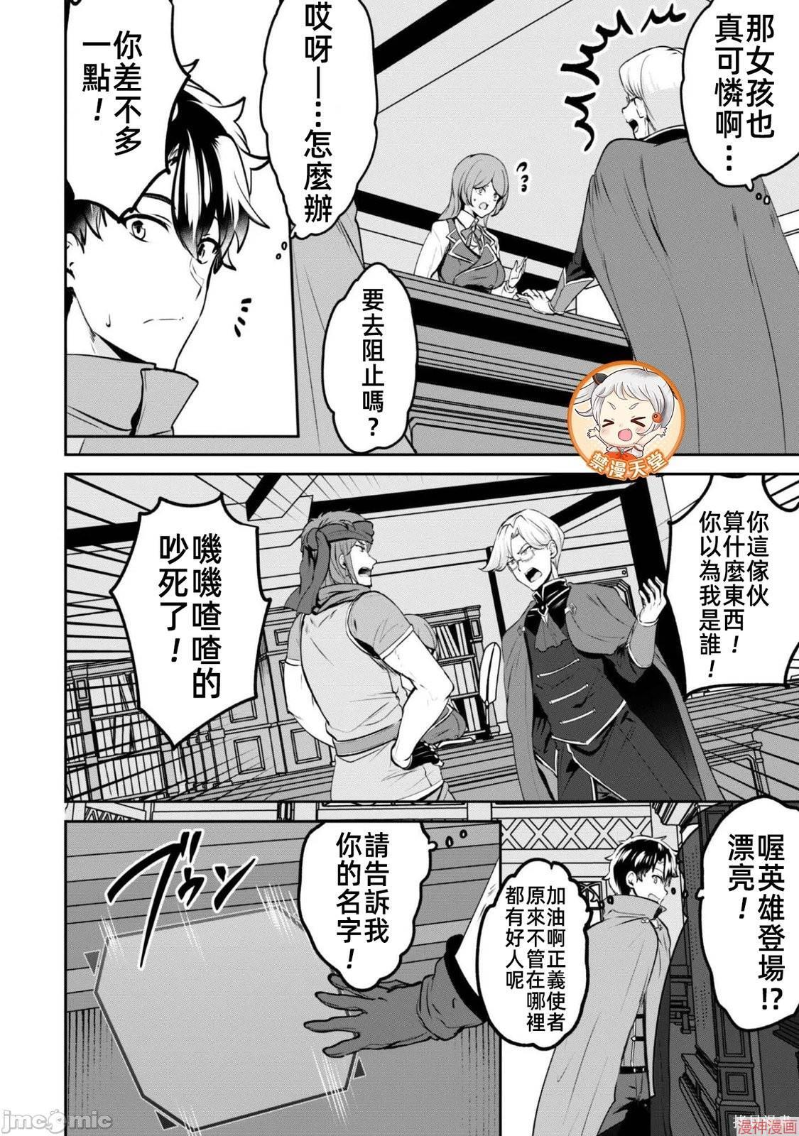 第20话 第11页