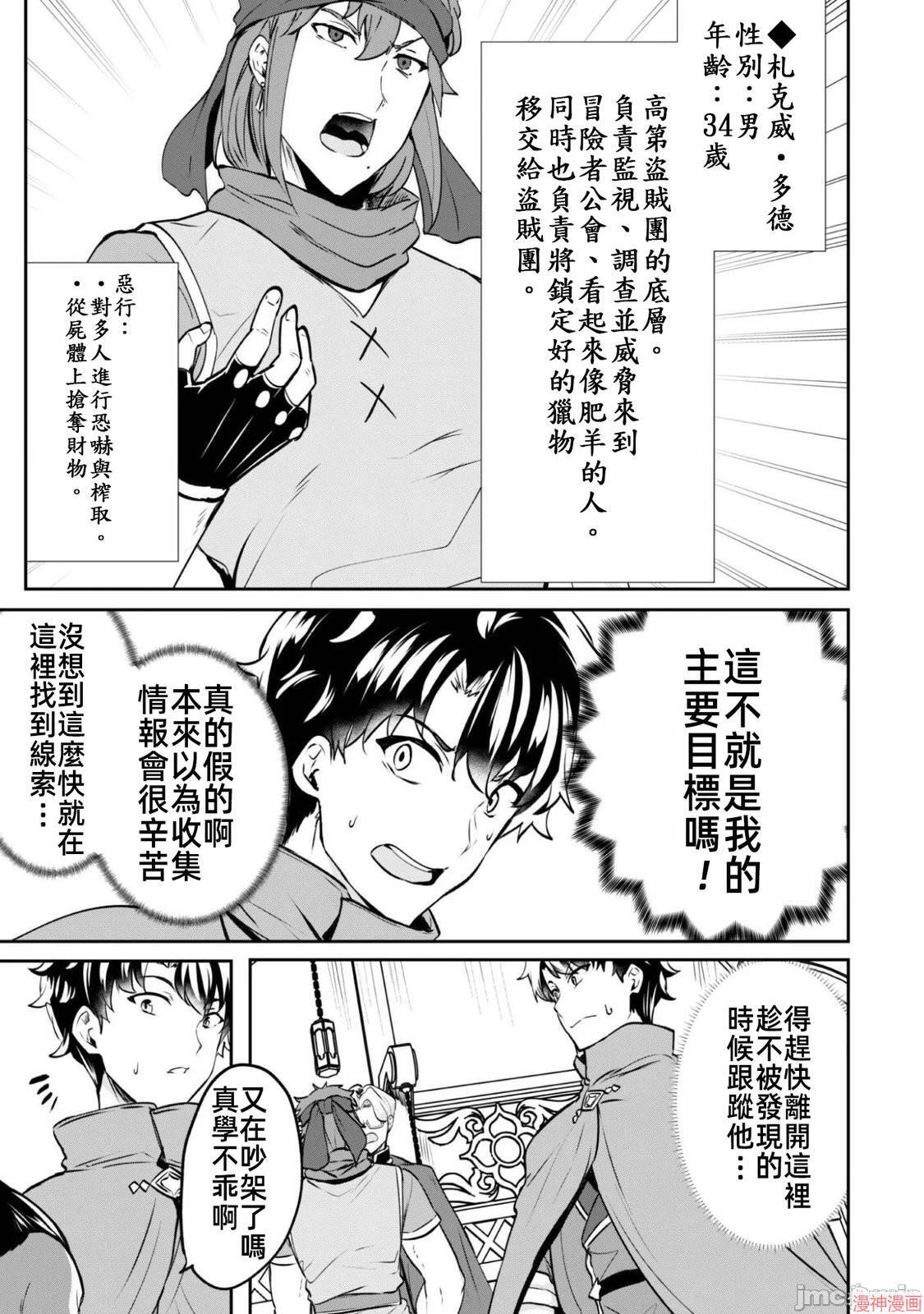 第20话 第12页