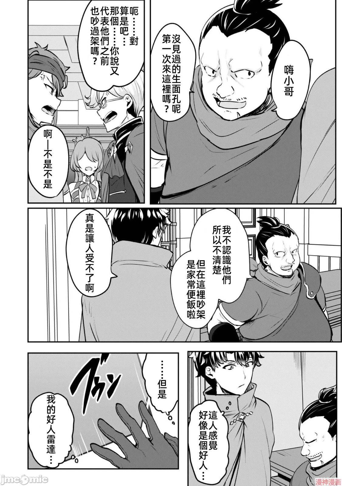 第20话 第13页