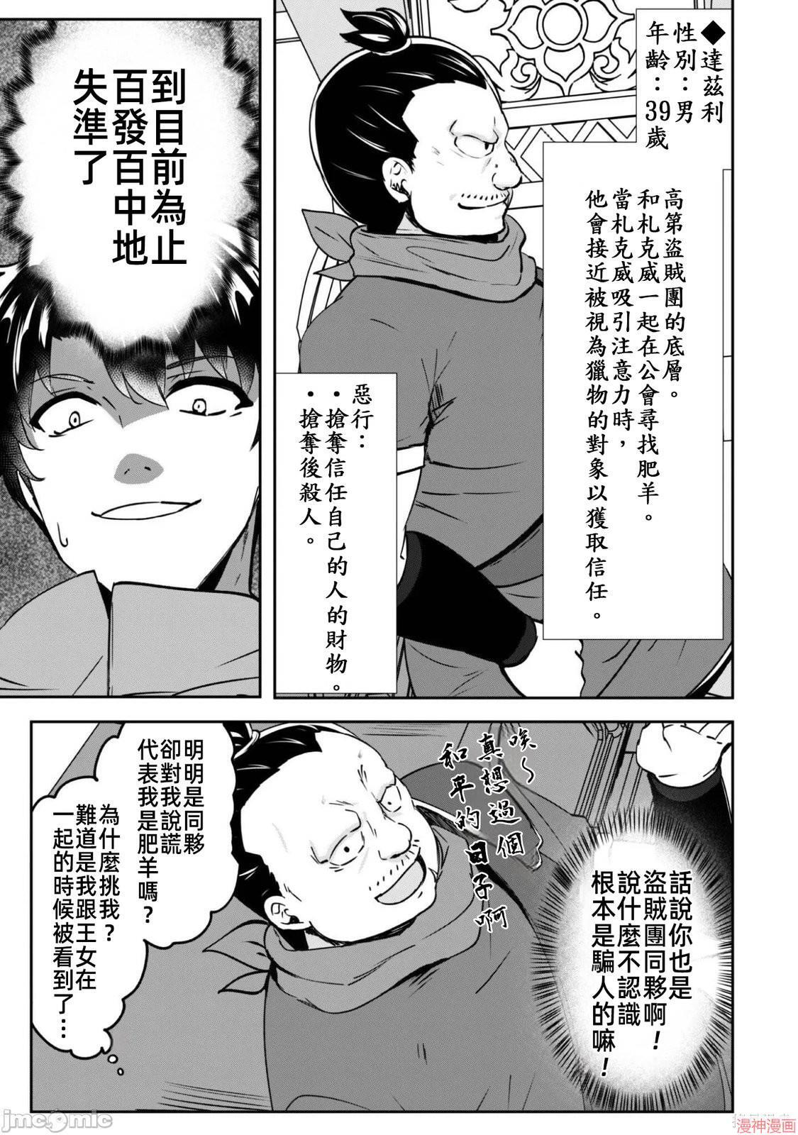 第20话 第14页