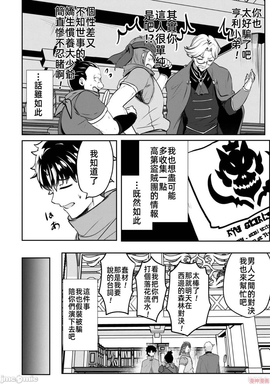 第20话 第17页