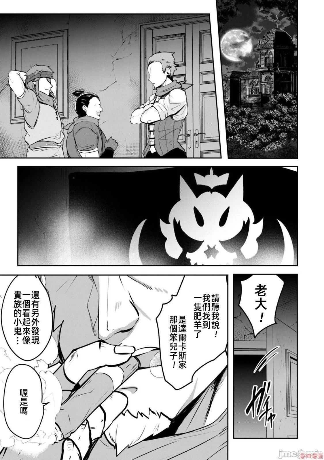 第20话 第18页