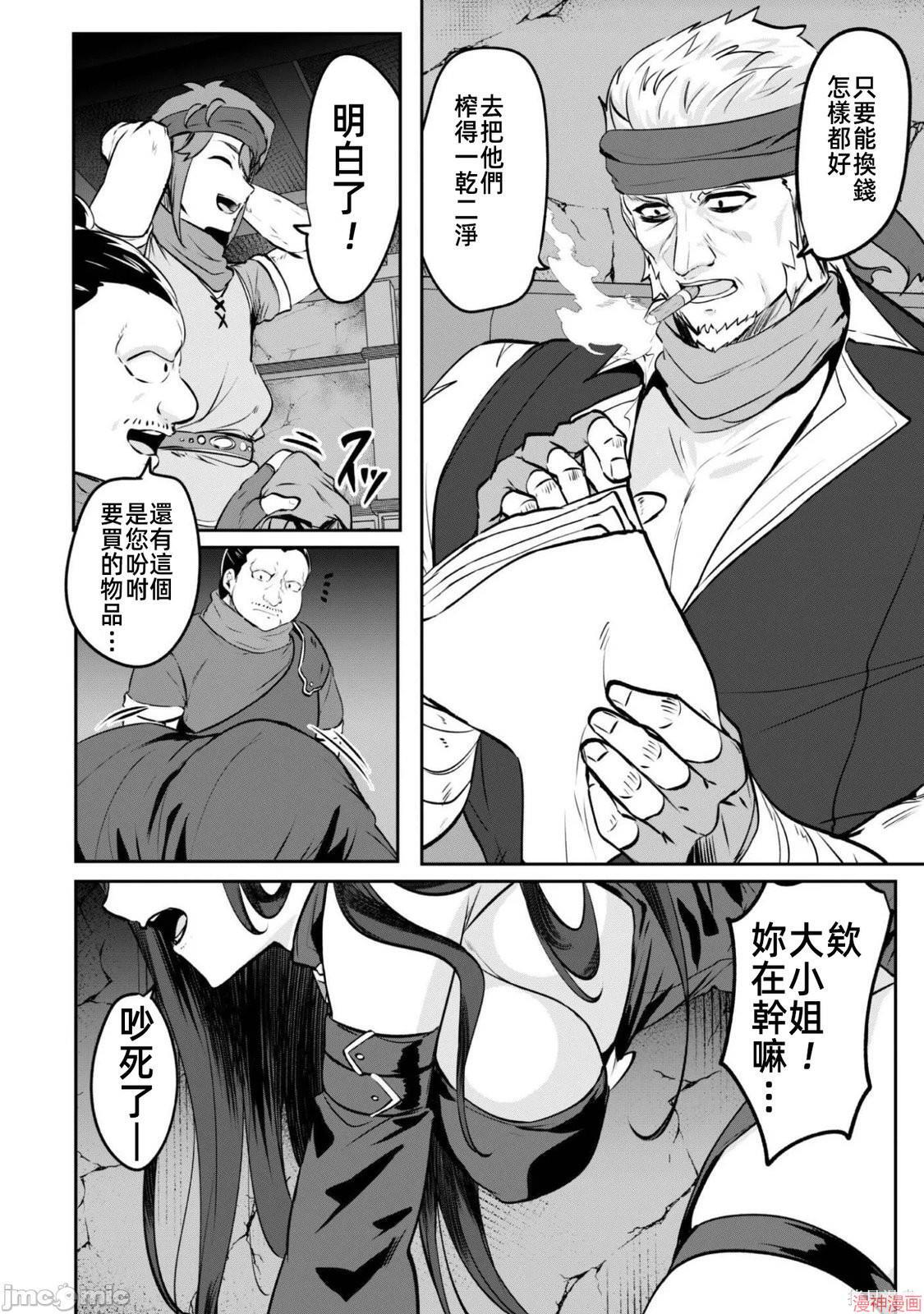 第20话 第19页