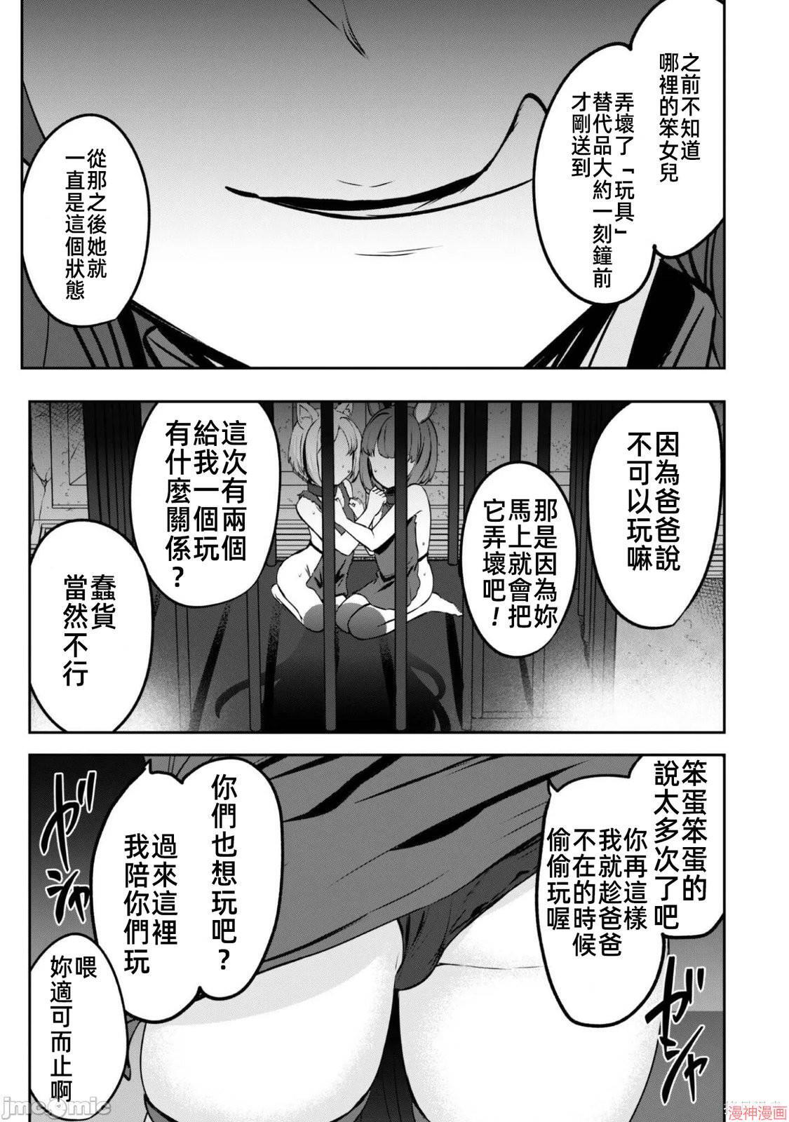 第20话 第20页