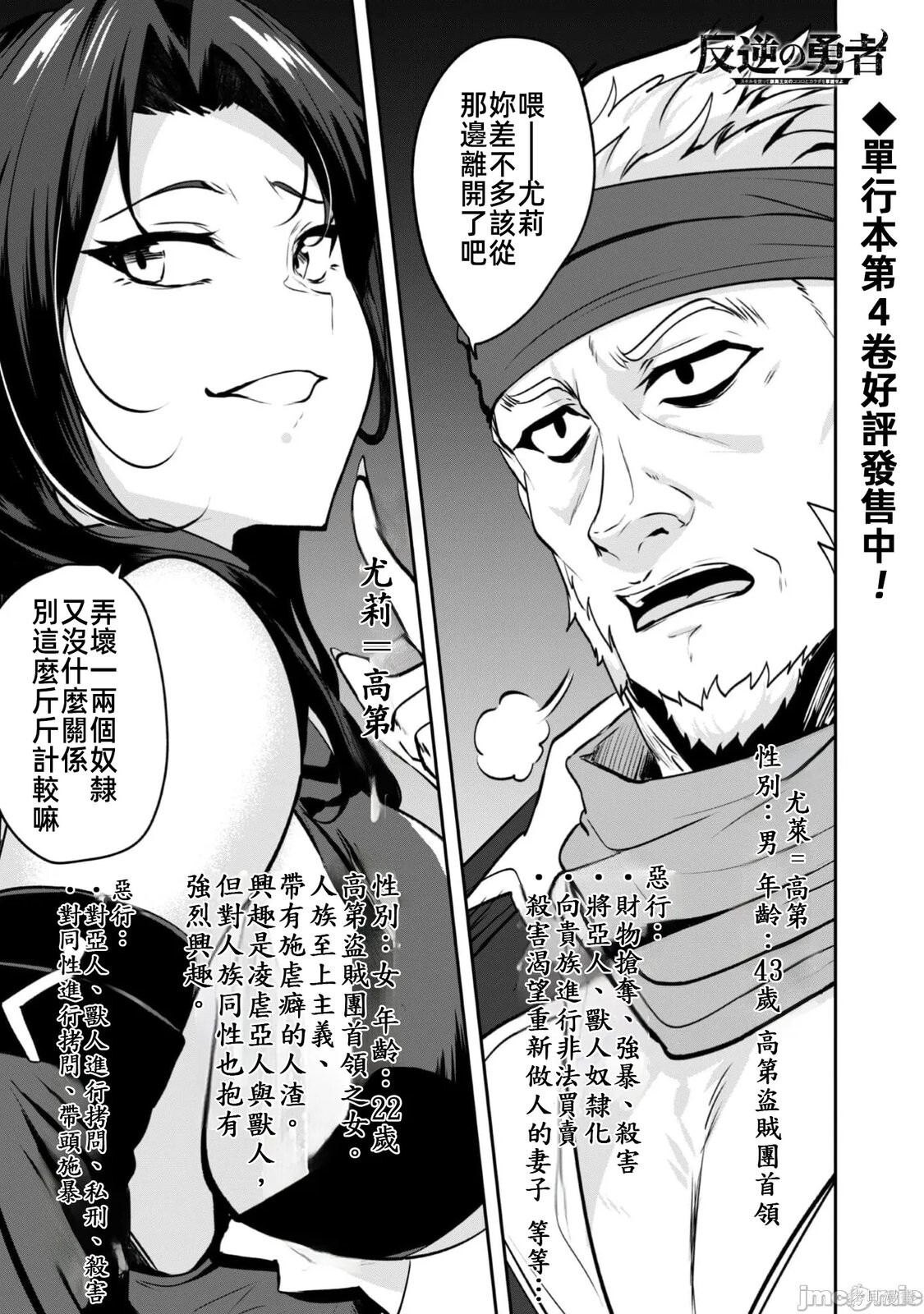 第21话 第2页