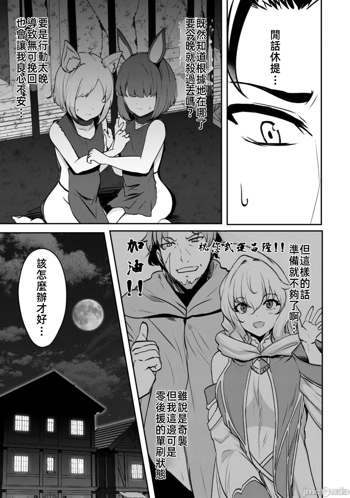 第21话 第4页
