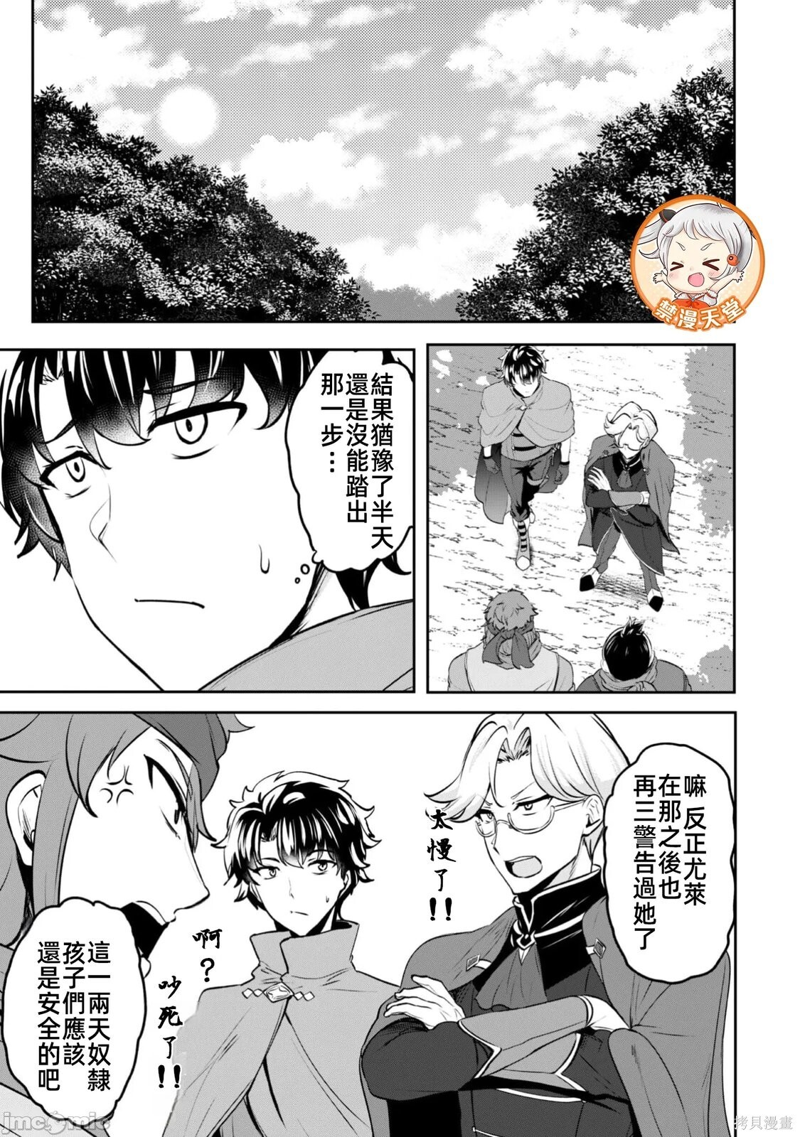 第21话 第6页