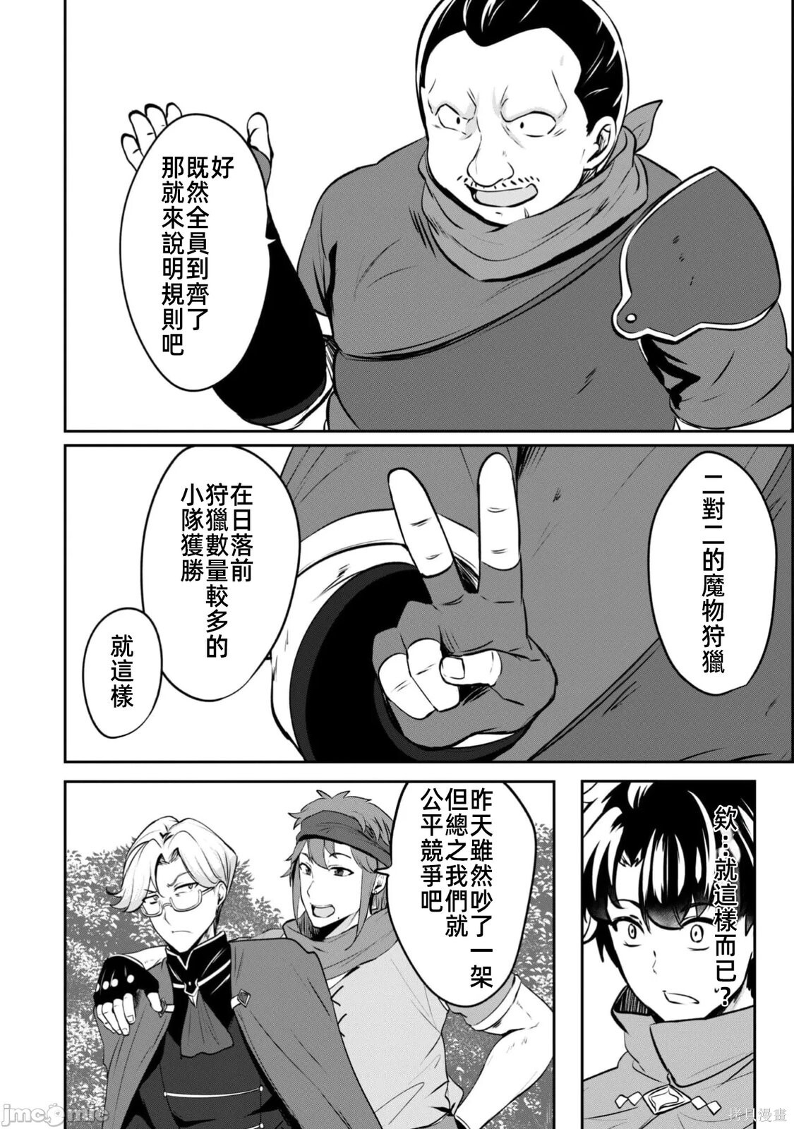 第21话 第7页