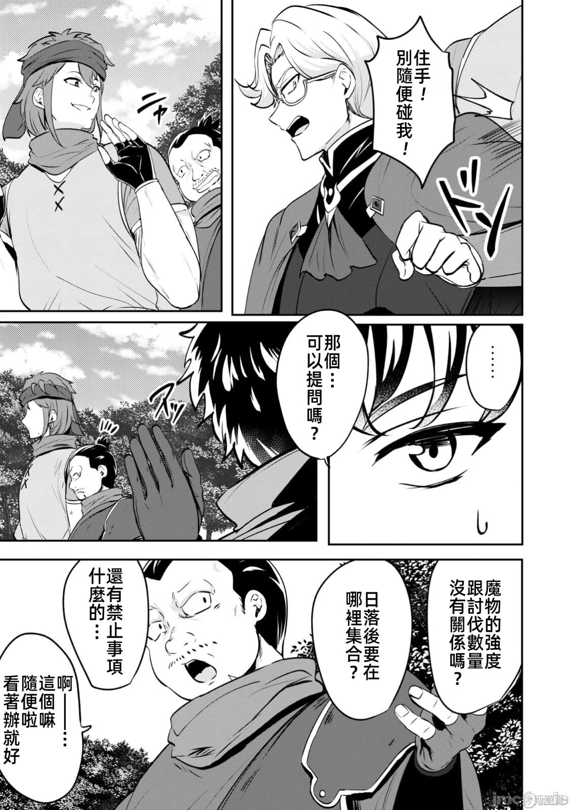 第21话 第8页