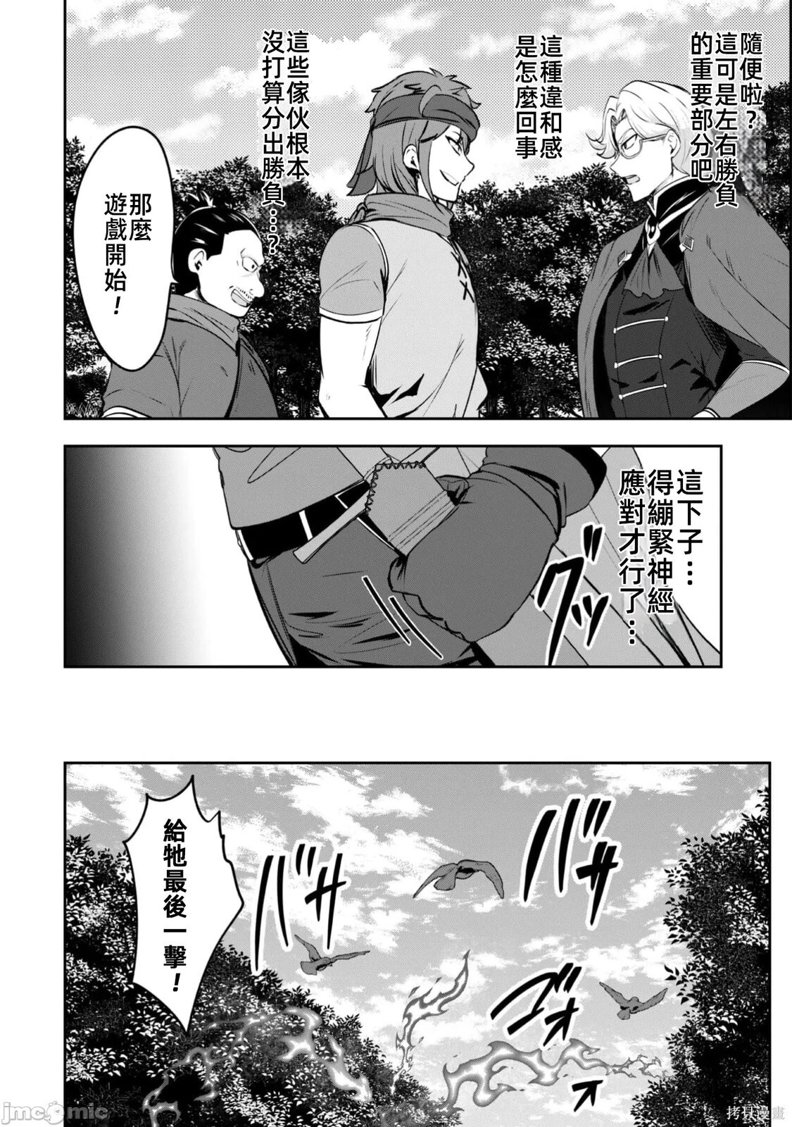 第21话 第9页