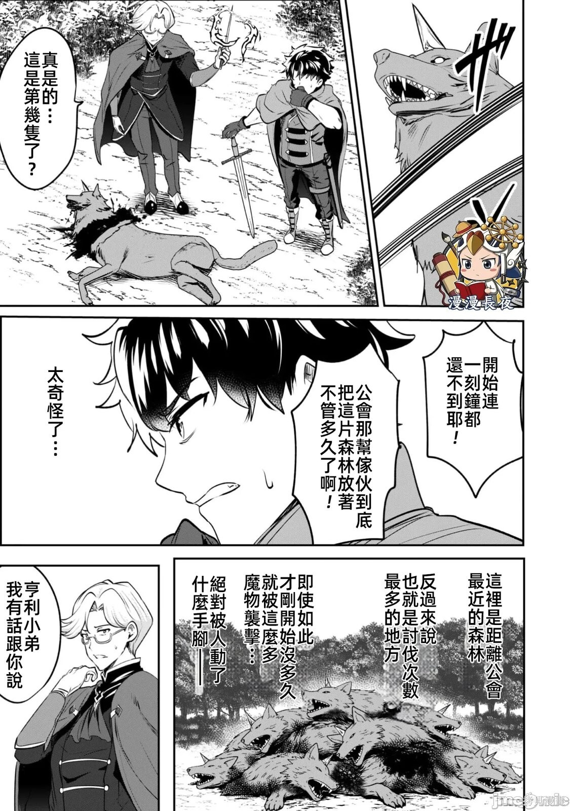 第21话 第10页