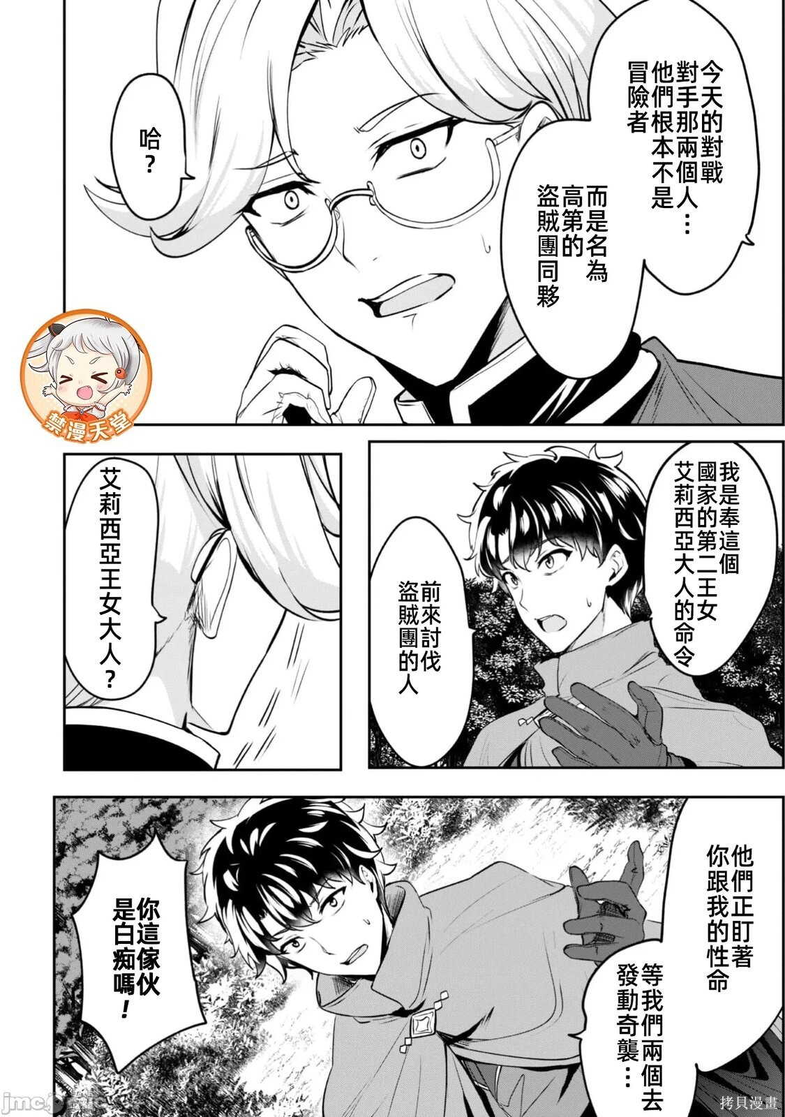 第21话 第11页
