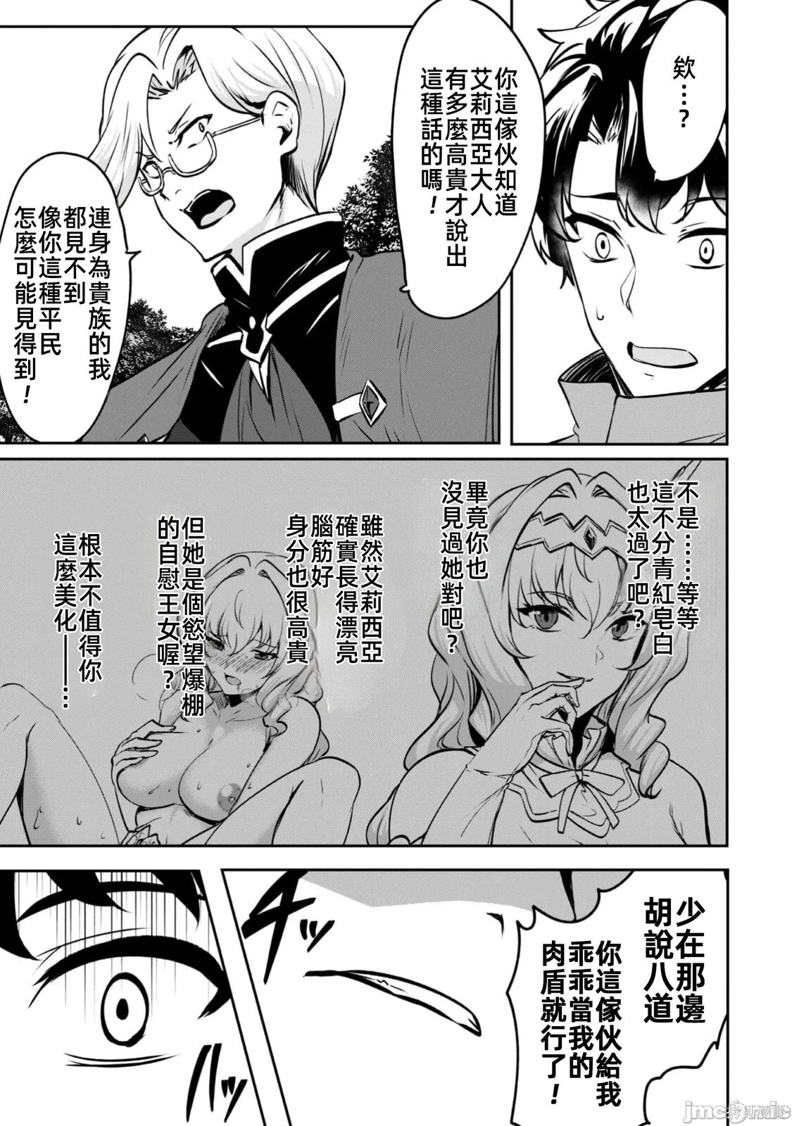 第21话 第12页