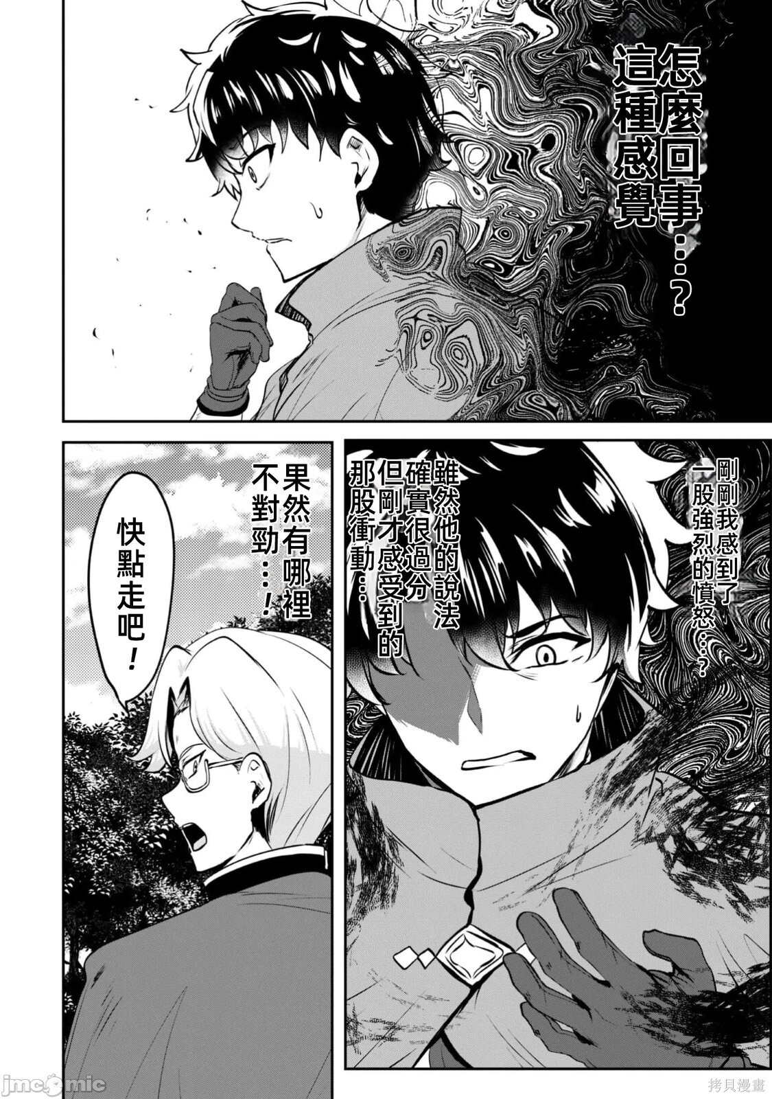 第21话 第13页