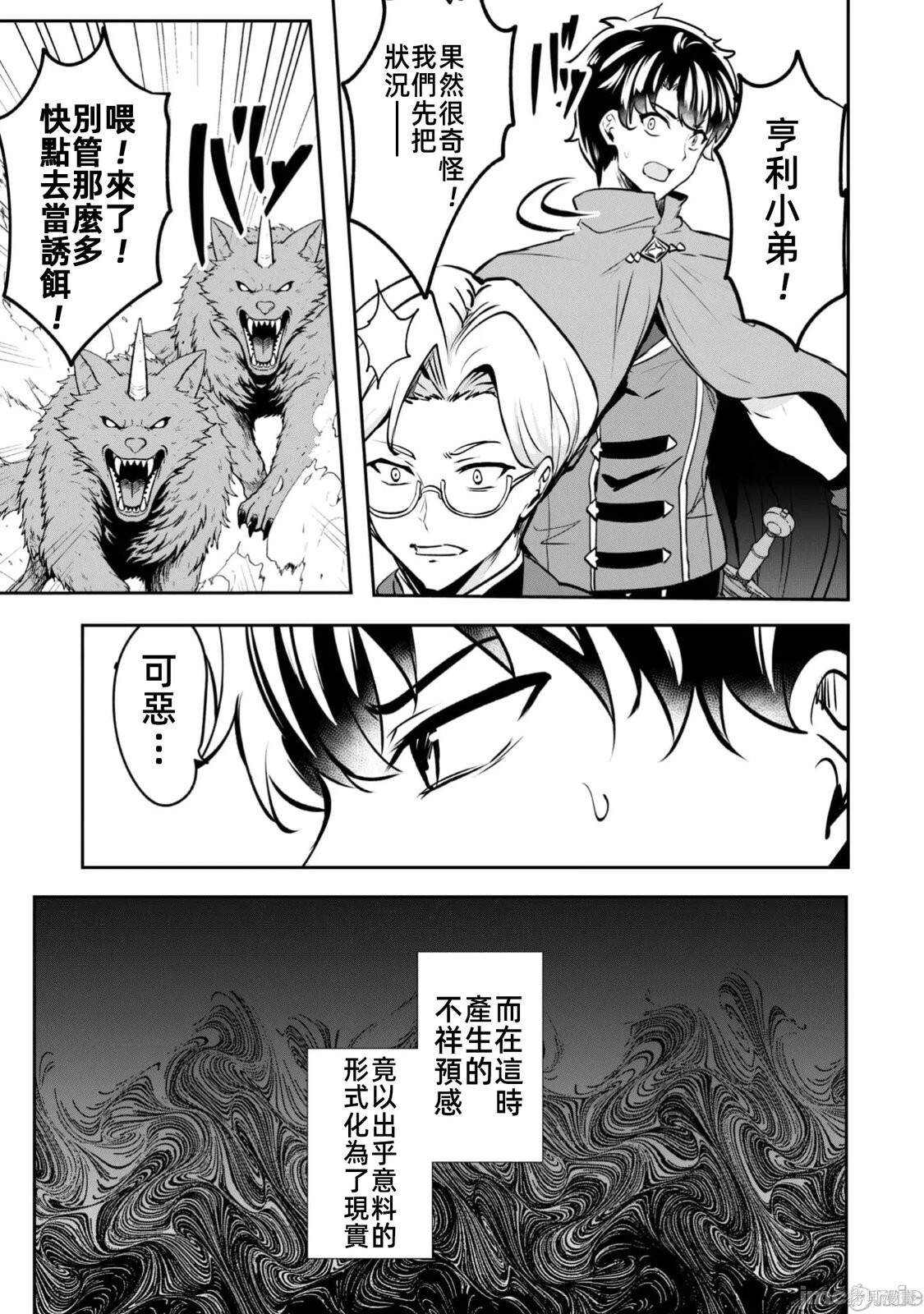 第21话 第14页