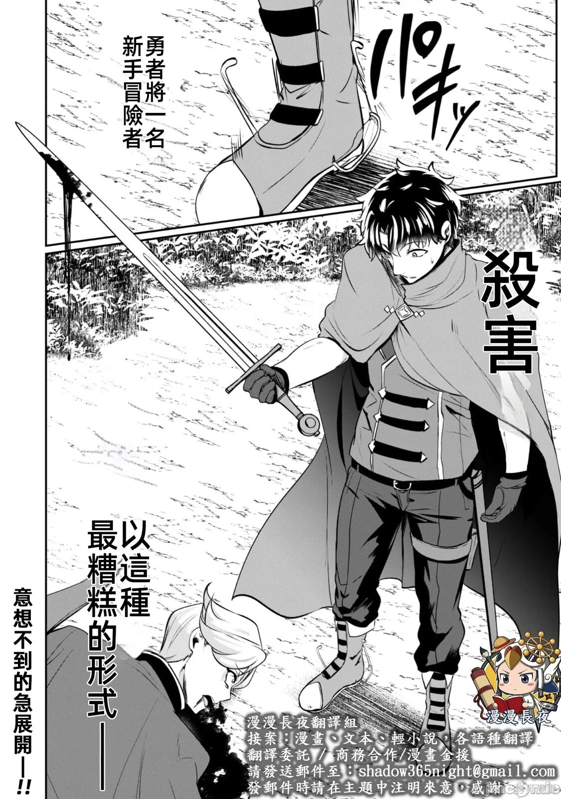 第21话 第15页