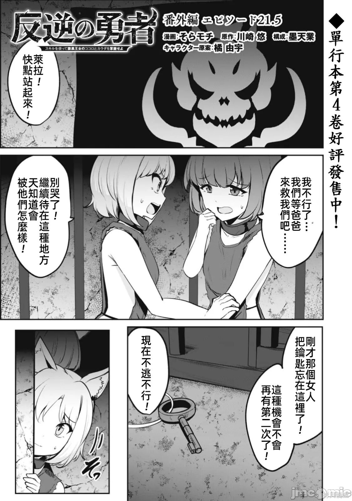 第21.5话 第2页