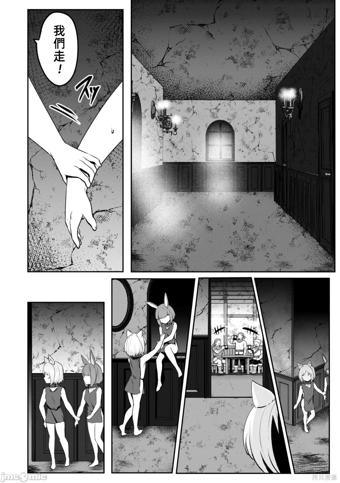 第21.5话 第3页