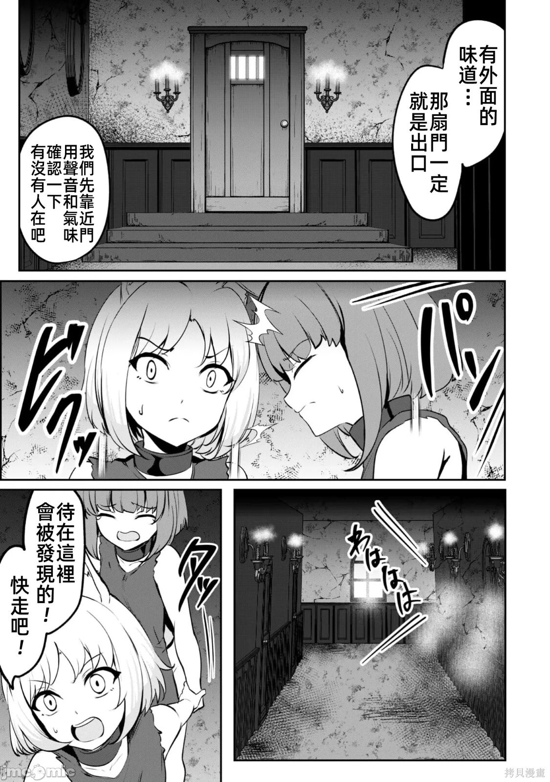 第21.5话 第4页