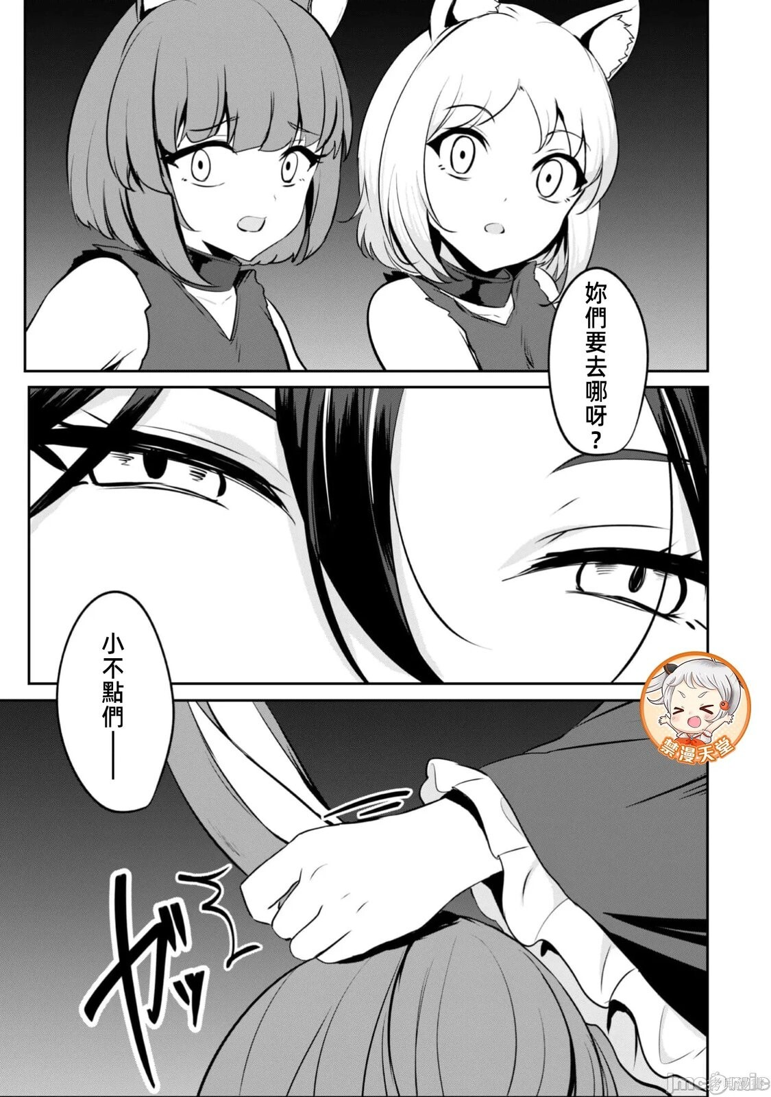 第21.5话 第6页