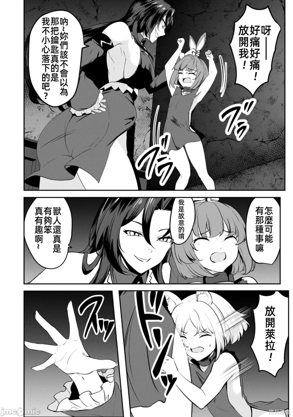 第21.5话 第7页