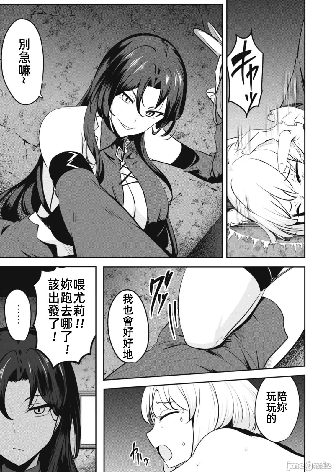 第21.5话 第8页