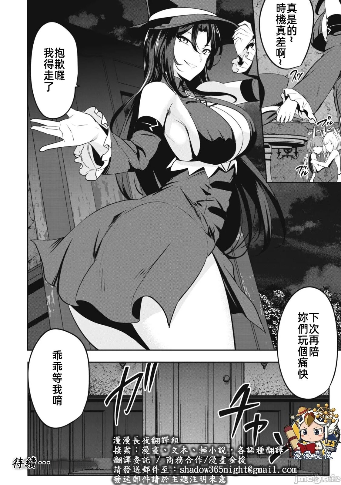 第21.5话 第9页