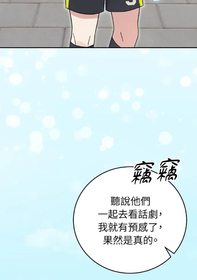 第43话 第3页