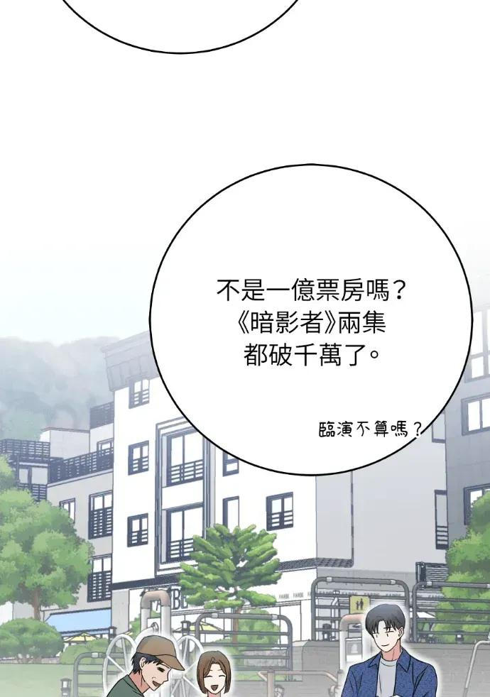 第43话 第6页