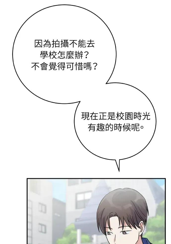 第43话 第8页
