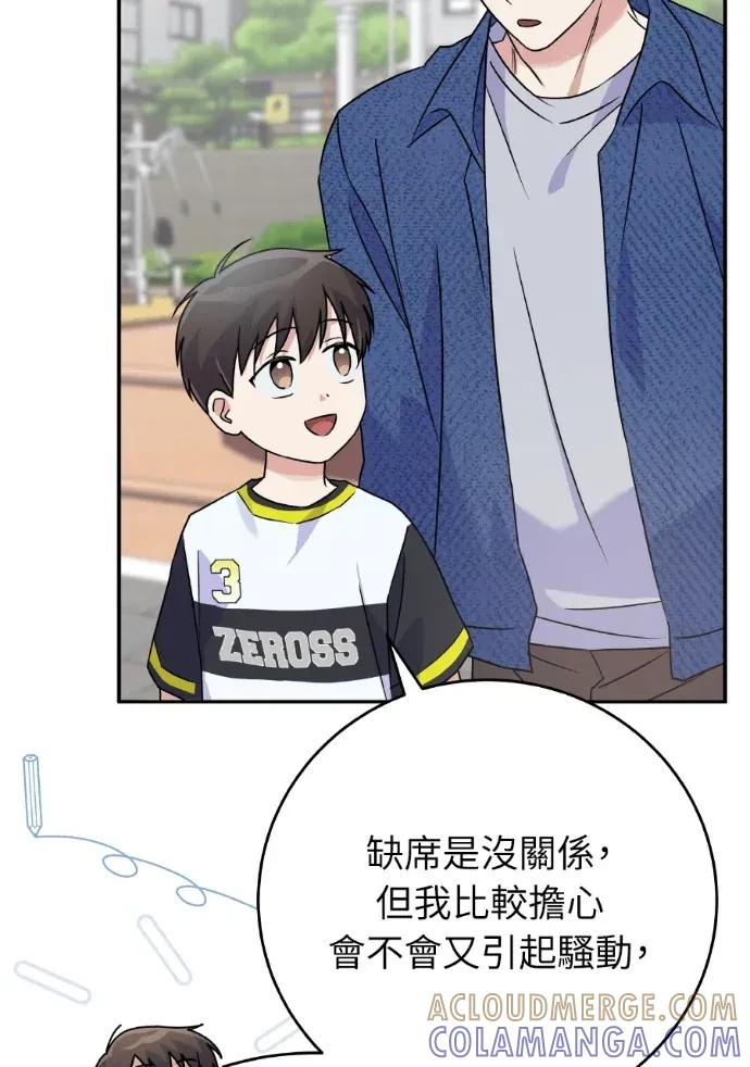 第43话 第9页