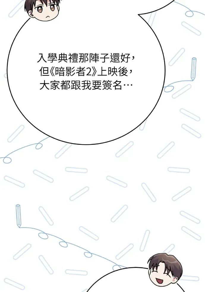 第43话 第10页