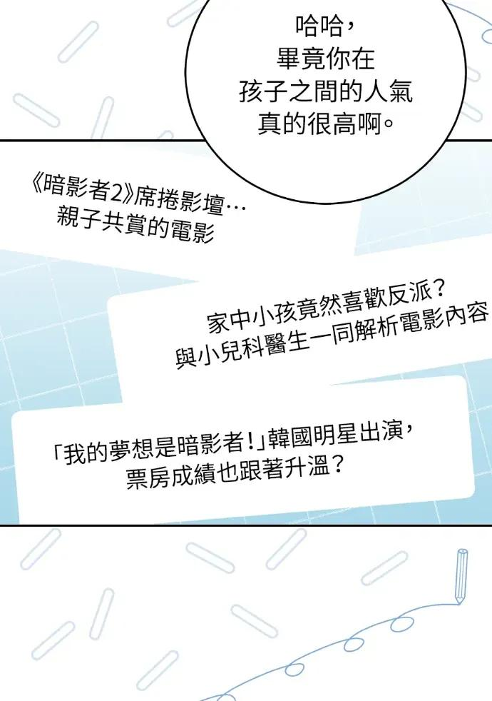 第43话 第11页