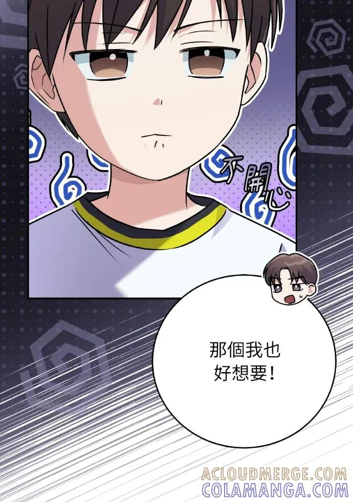 第43话 第13页
