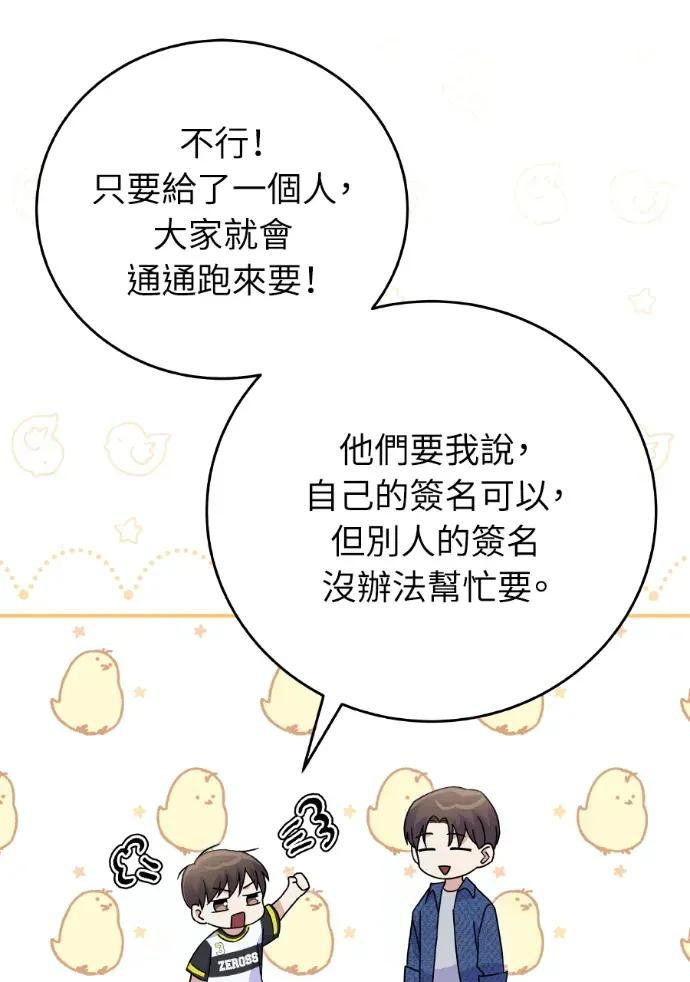 第43话 第15页