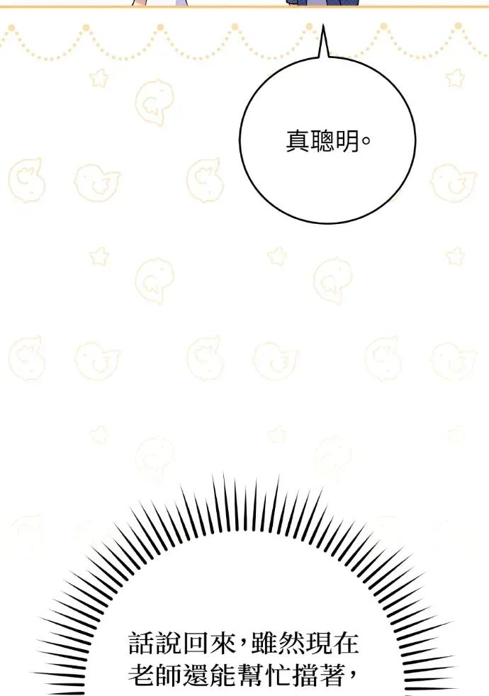 第43话 第16页