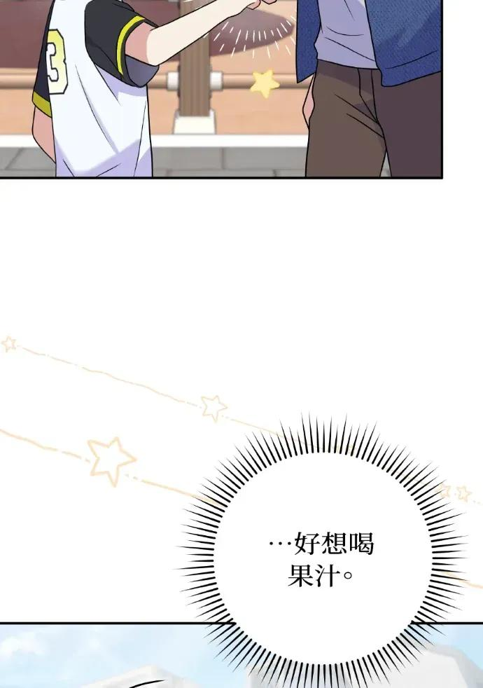 第43话 第24页